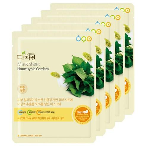 all NATURAL Organic Mask Sheet Houttuynia Cordata 25ml x 5